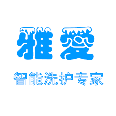 雅爱健康生活洗护馆