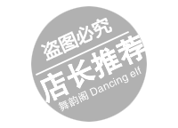 舞韵阁 Dancing elf
