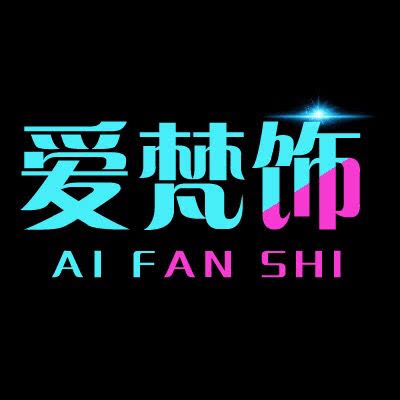 爱梵饰车品企业店