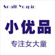 小优品童装