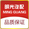 明光汽配的LOGO