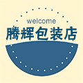 腾辉包装店