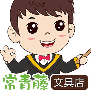 常青藤文具店8块包邮学生礼物