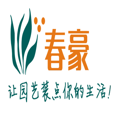 春豪花卉园艺场企业店