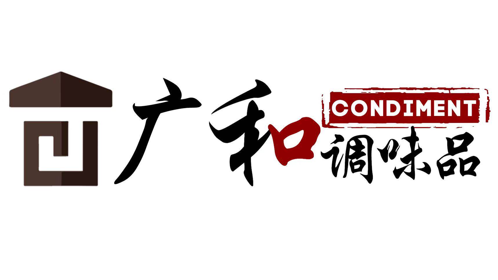 广和调味品的LOGO