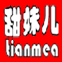 甜妹儿电脑