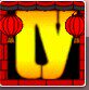 浙江杰易纹身器材厂的LOGO