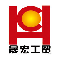 晟宏工贸的LOGO