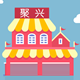 聚兴厨房用品