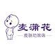 麦蒲花皮肤功效店的LOGO