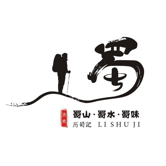 历蜀记火锅底料厂的LOGO