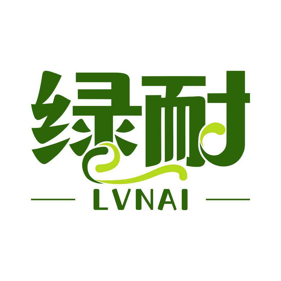 绿耐家居的LOGO