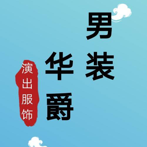 华爵男装工厂直销店
