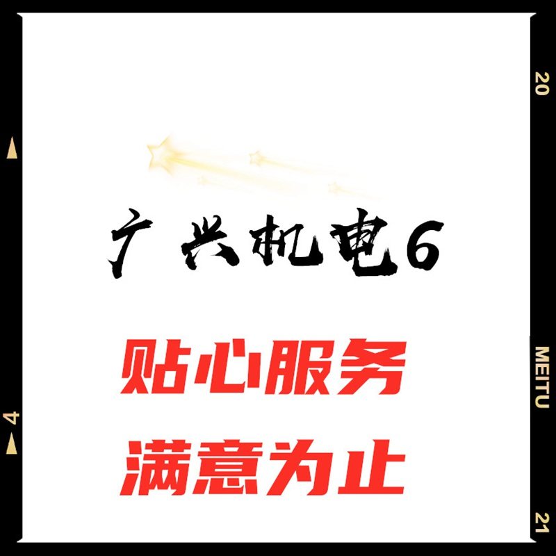 广兴五金东君消防 过江龙卫浴