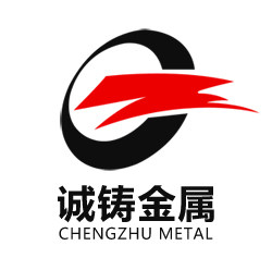 诚铸金属制品有限公司