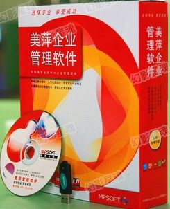 美萍正版软件系统