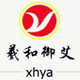 羲和御艾实木艾灸盒