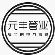 兴化市元丰管业的LOGO