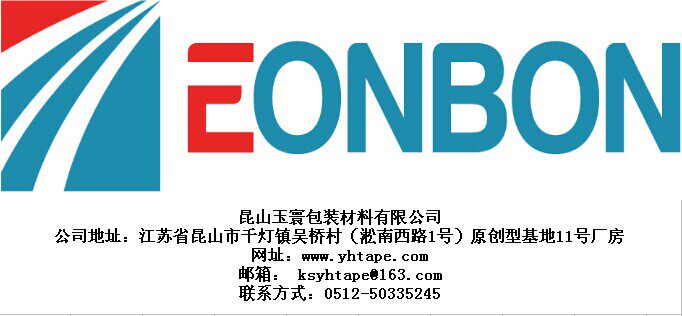 昆山玉寰防滑