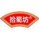 拾蜀坊工厂店的LOGO