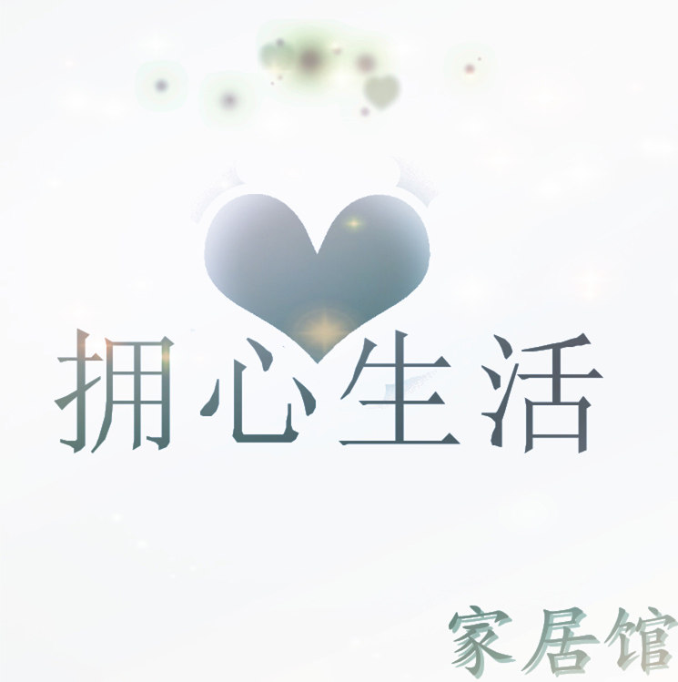 拥心家居的LOGO
