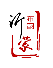 沂蒙布艺的LOGO