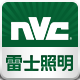 雷士照明文学线下全品店