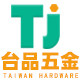 台品五金