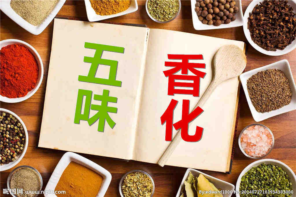 五味食品餐饮配料商行的LOGO
