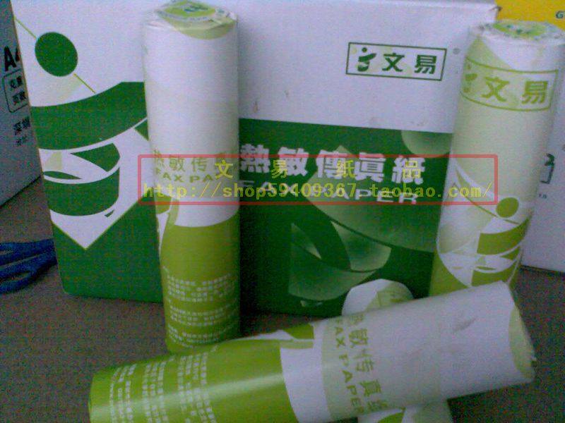 深圳市文易纸品经营部的LOGO