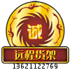 远程货架的LOGO