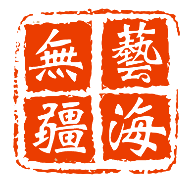 深圳艺海工艺品企业店