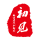 乌镇初见土特产的LOGO