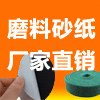 苏州鼎利磨料磨具批发