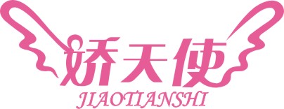 娇天使企业店