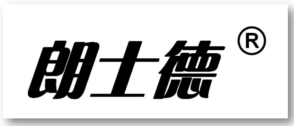 朗士德音响