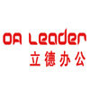 立德办公