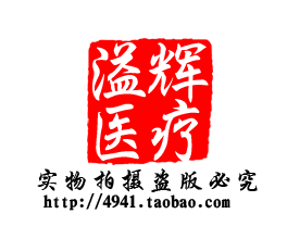 溢辉医疗