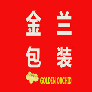 金兰环保包装材料行
