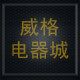 新五金卫浴店的LOGO