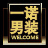 啄木鸟服装折扣店