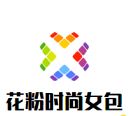 精品包包轻奢馆