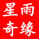 星宇奇缘正品店