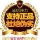 丰源五金特价店企业店