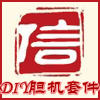 宏鑫胆艺