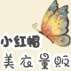 小红帽打底服装店