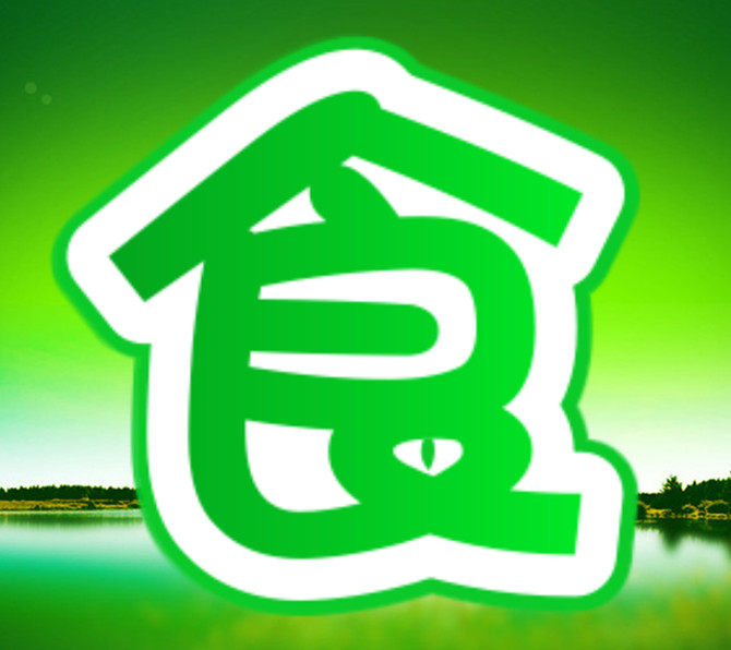 安康草本茶的LOGO