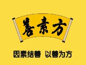 善素方企业店铺
