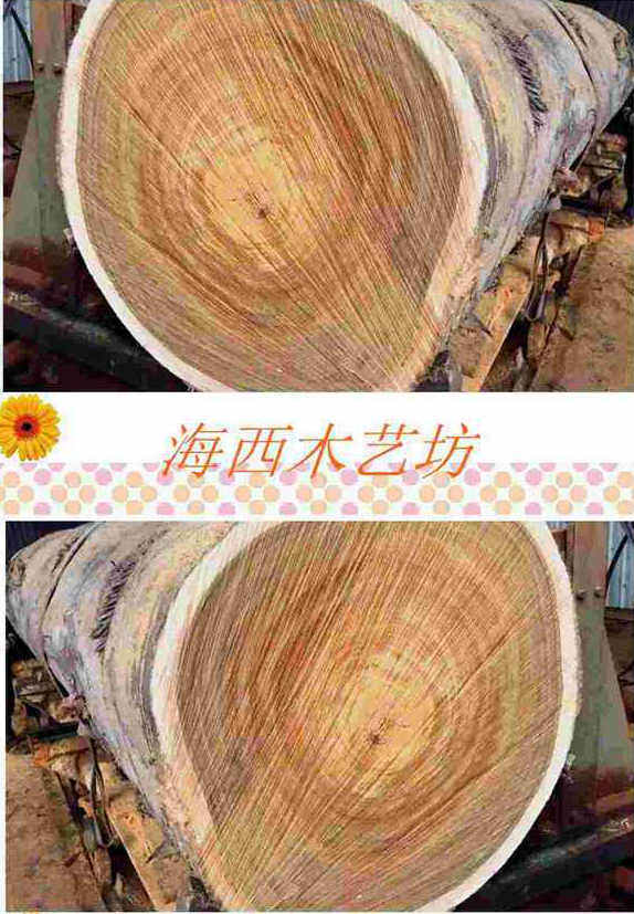海西木艺坊的LOGO