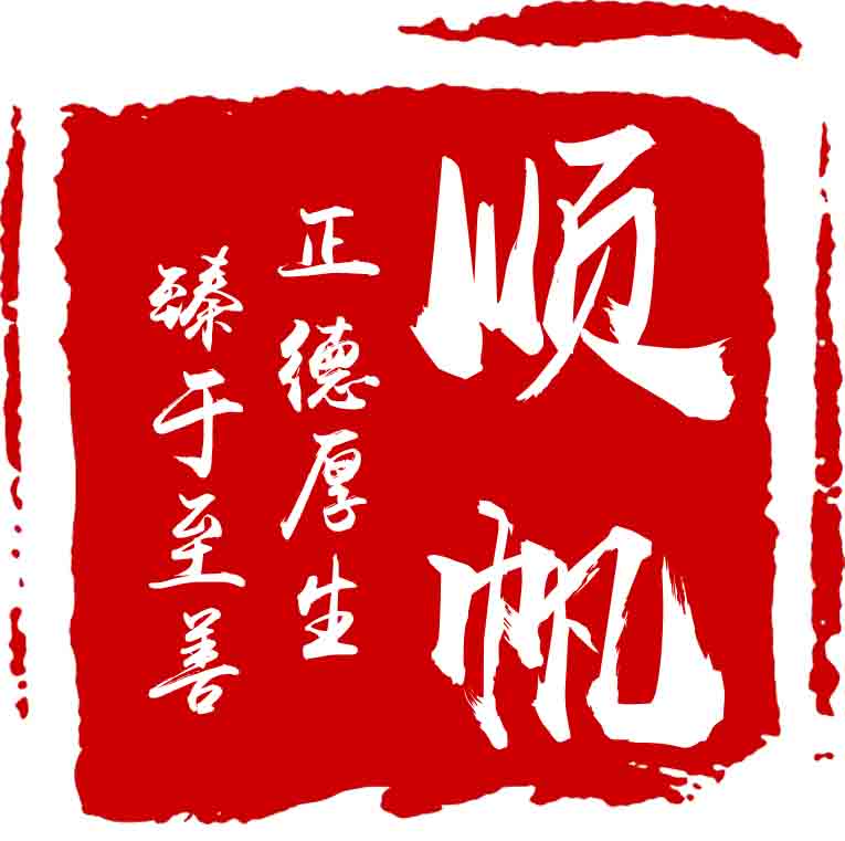 顺帆玻璃制品